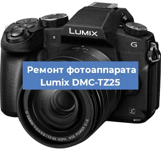 Чистка матрицы на фотоаппарате Lumix DMC-TZ25 в Волгограде
